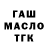 БУТИРАТ BDO Daragh Owens