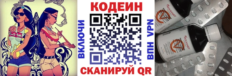 Кодеин Purple Drank  закладка  Починок 