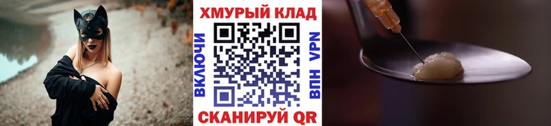 Героин герыч  Починок 
