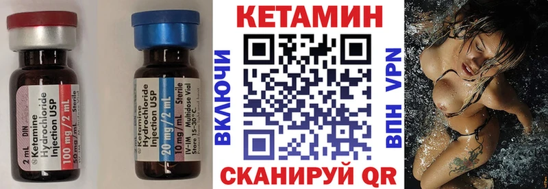 КЕТАМИН VHQ  Починок 