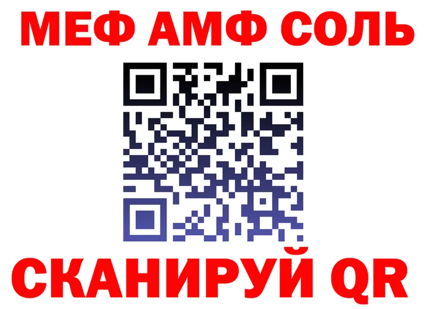 Меф мяу мяу вход это mega Починок
