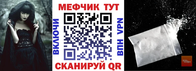 Мефедрон 4 MMC  блэк спрут как зайти  shop как зайти  купить  сайты  Починок 