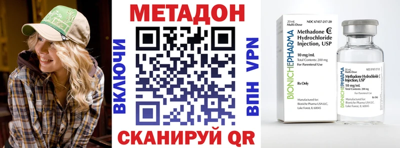МЕТАДОН кристалл  Починок 