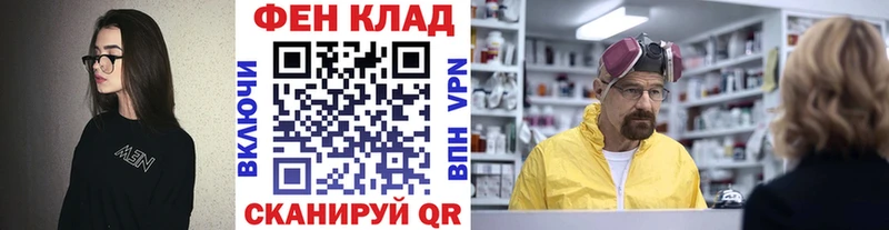 гидра зеркало как найти Починок Метамфетамин Methamphetamine